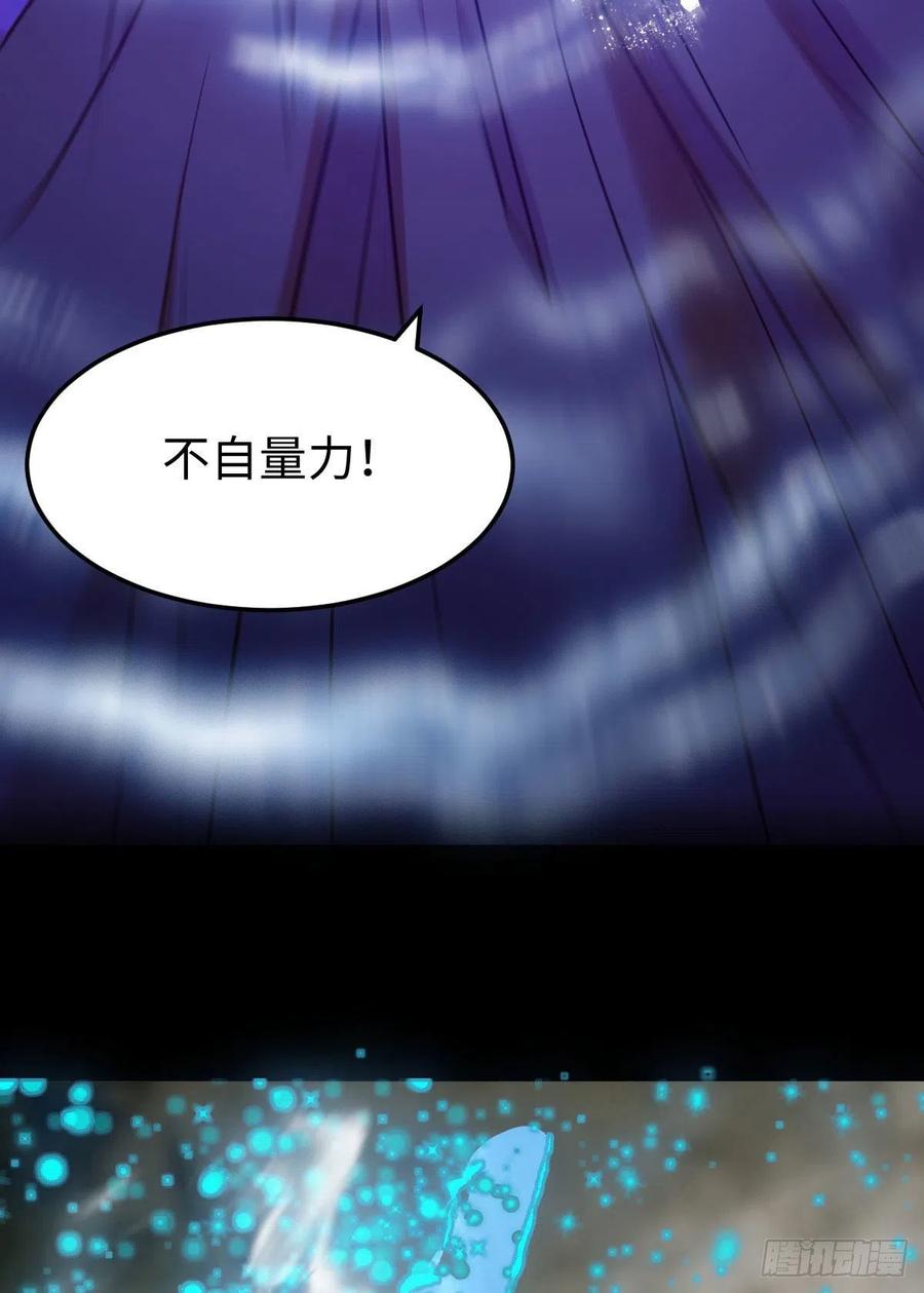 鬼医凤九漫画,不自量力1图