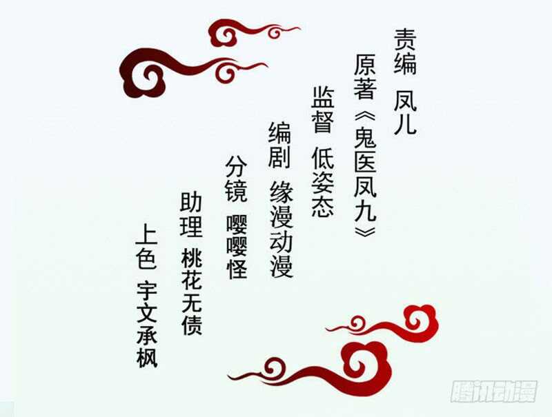 天医皮剑青小说全文免费阅读漫画,淫贼1图