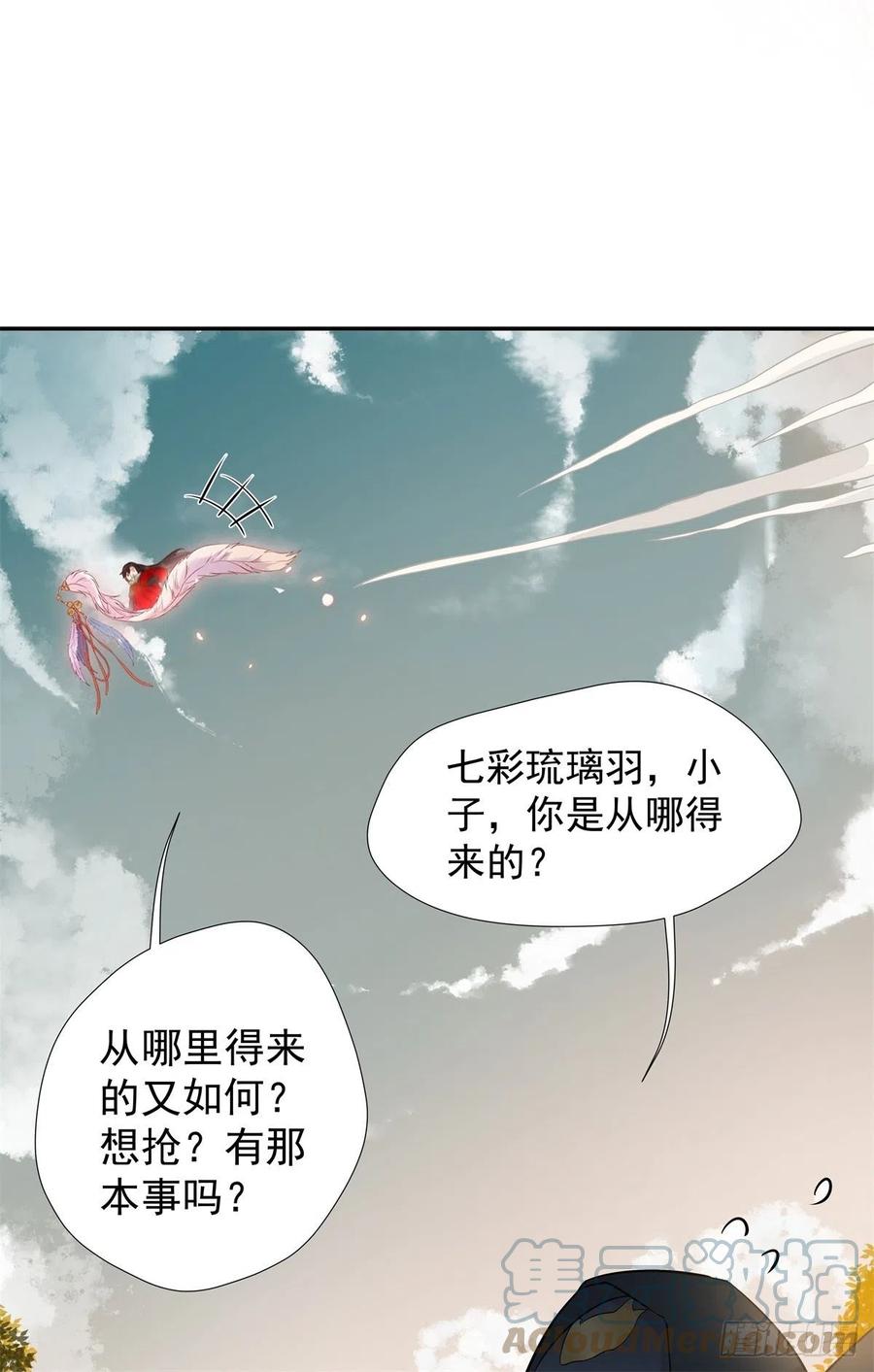 鬼医凤九漫画,自作孽不可活1图