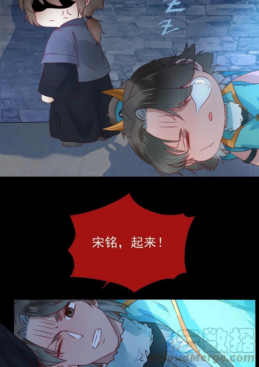 鬼医凤九漫画,采阴补阳合欢派1图