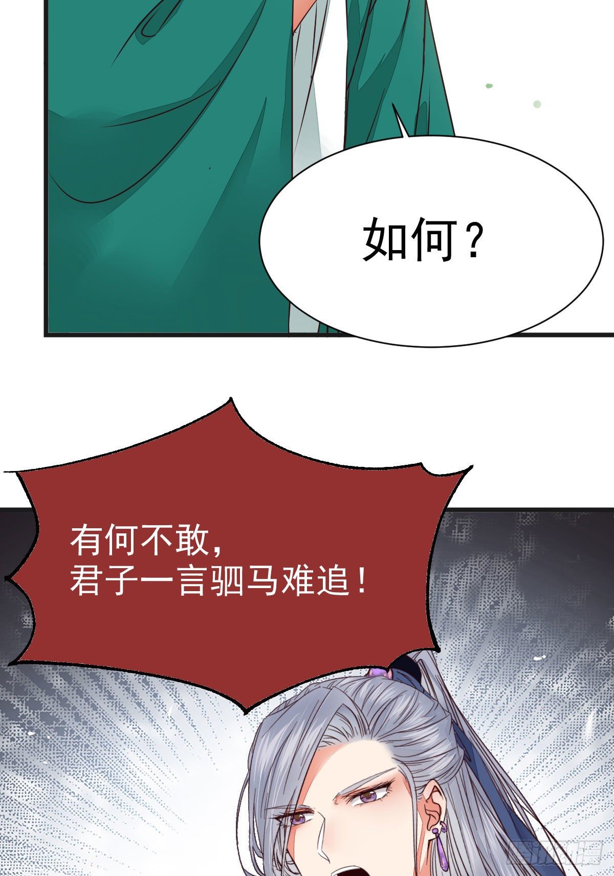 鬼医凤九漫画,终于见到你了1图
