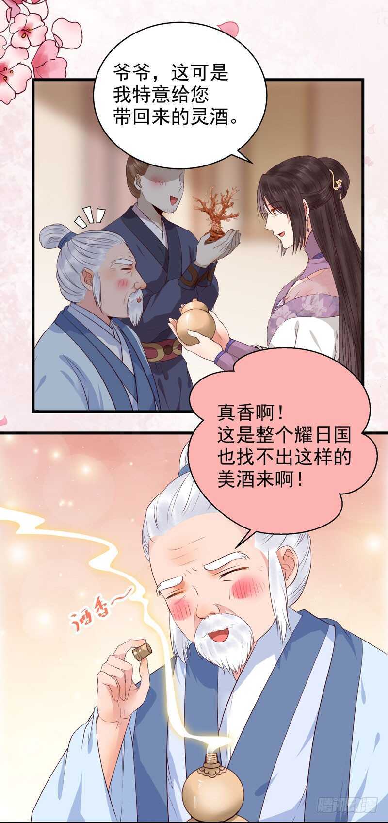 鬼医凤九漫画,归云月城1图