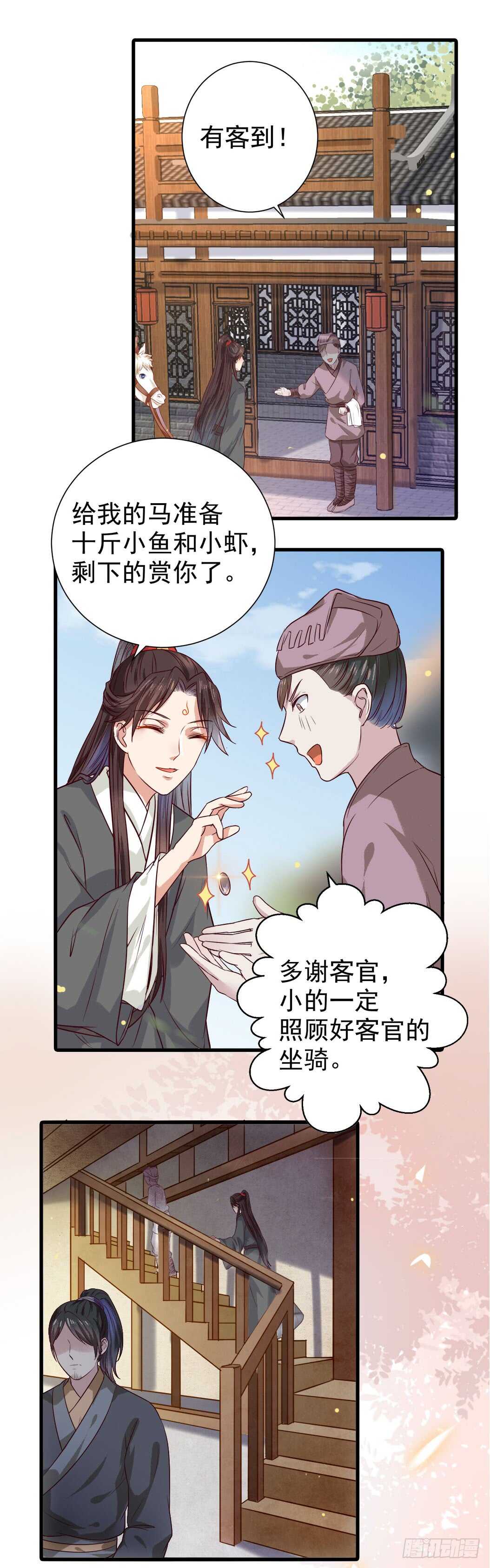 鬼医凤九漫画,卧槽。。。1图