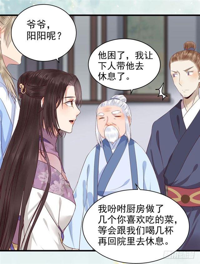鬼医凤九漫画,同意退亲2图