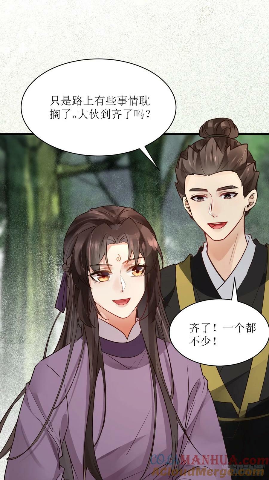 鬼医凤九漫画,567被骗了1图