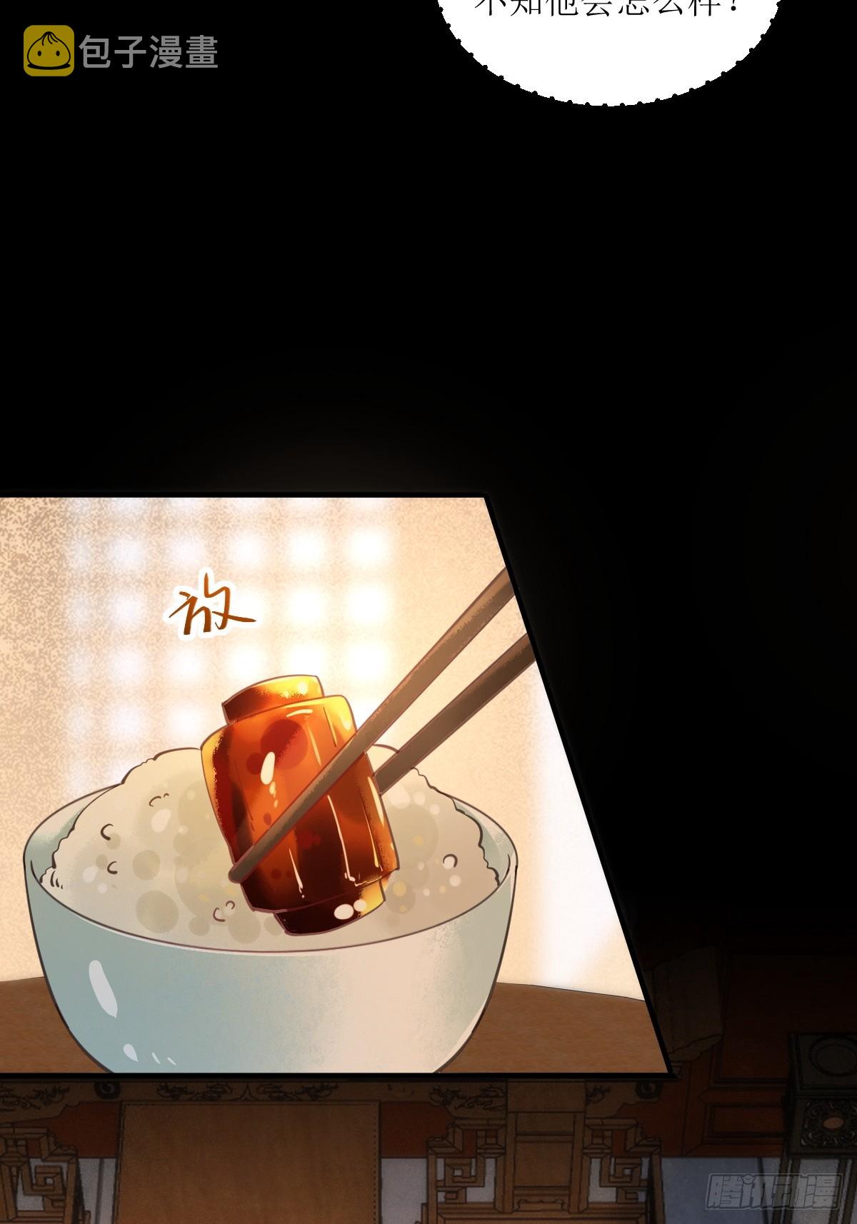 鬼医凤九漫画,531交杯酒（高甜！）1图