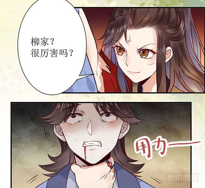 鬼医凤九漫画,老白被偷2图
