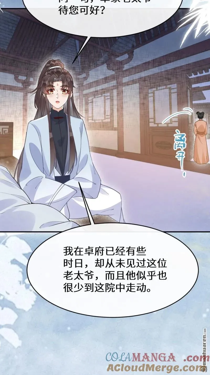 鬼医凤九漫画,第617回 卓正霖2图