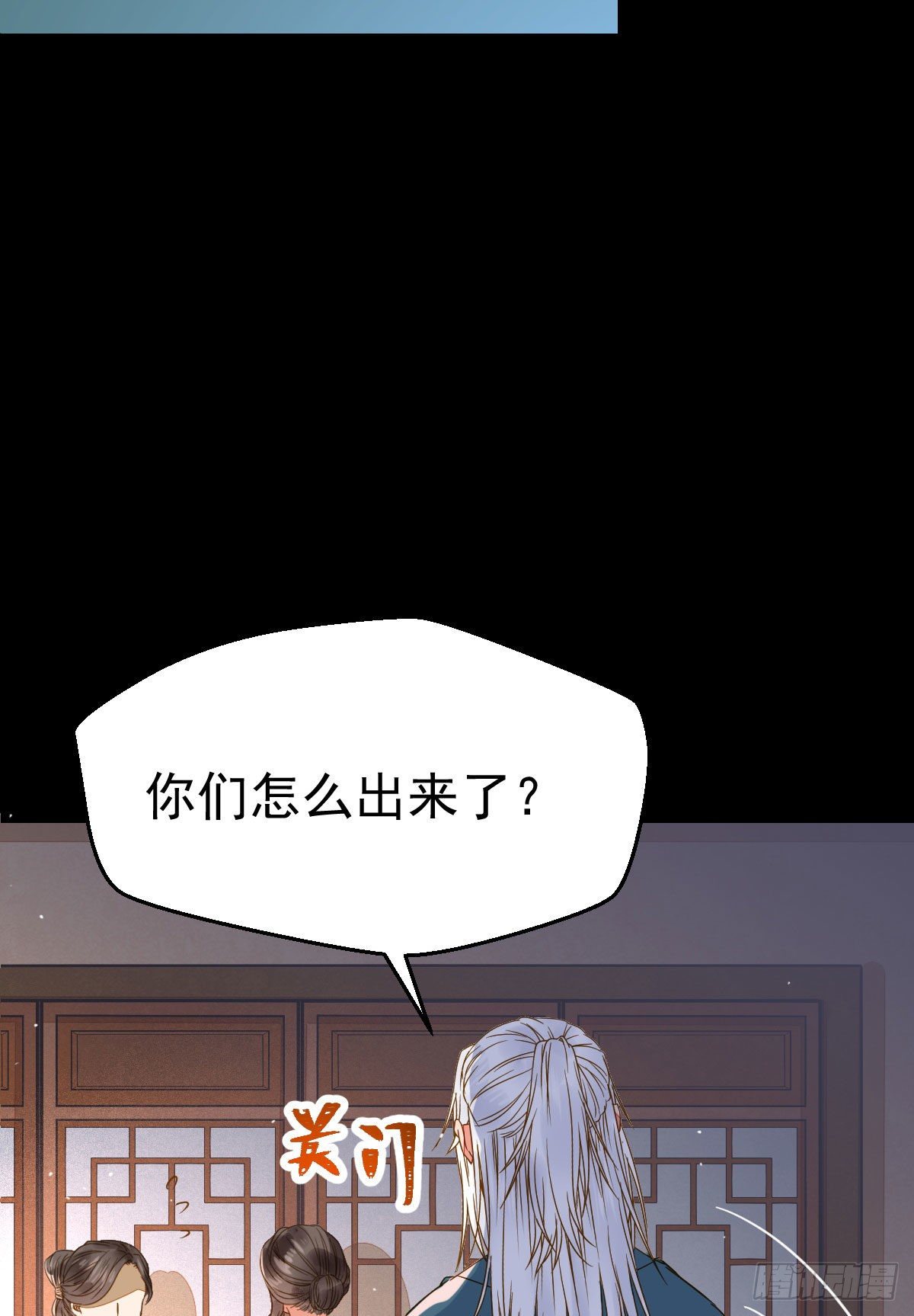 鬼医凤九漫画,喜大普奔1图