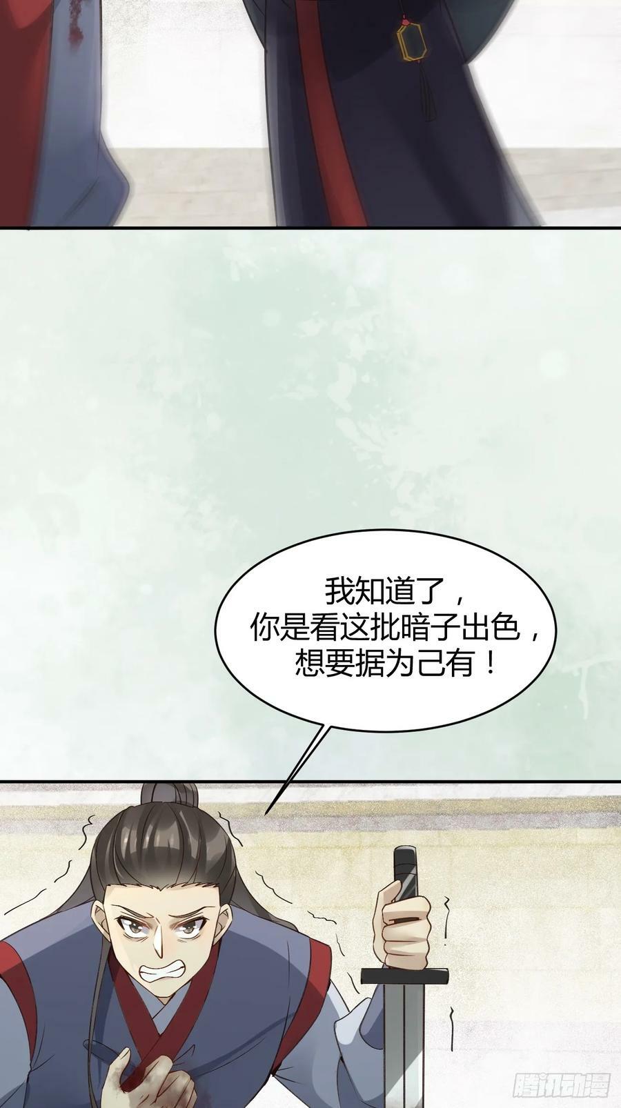 鬼医凤九漫画,559暗夜圣主1图