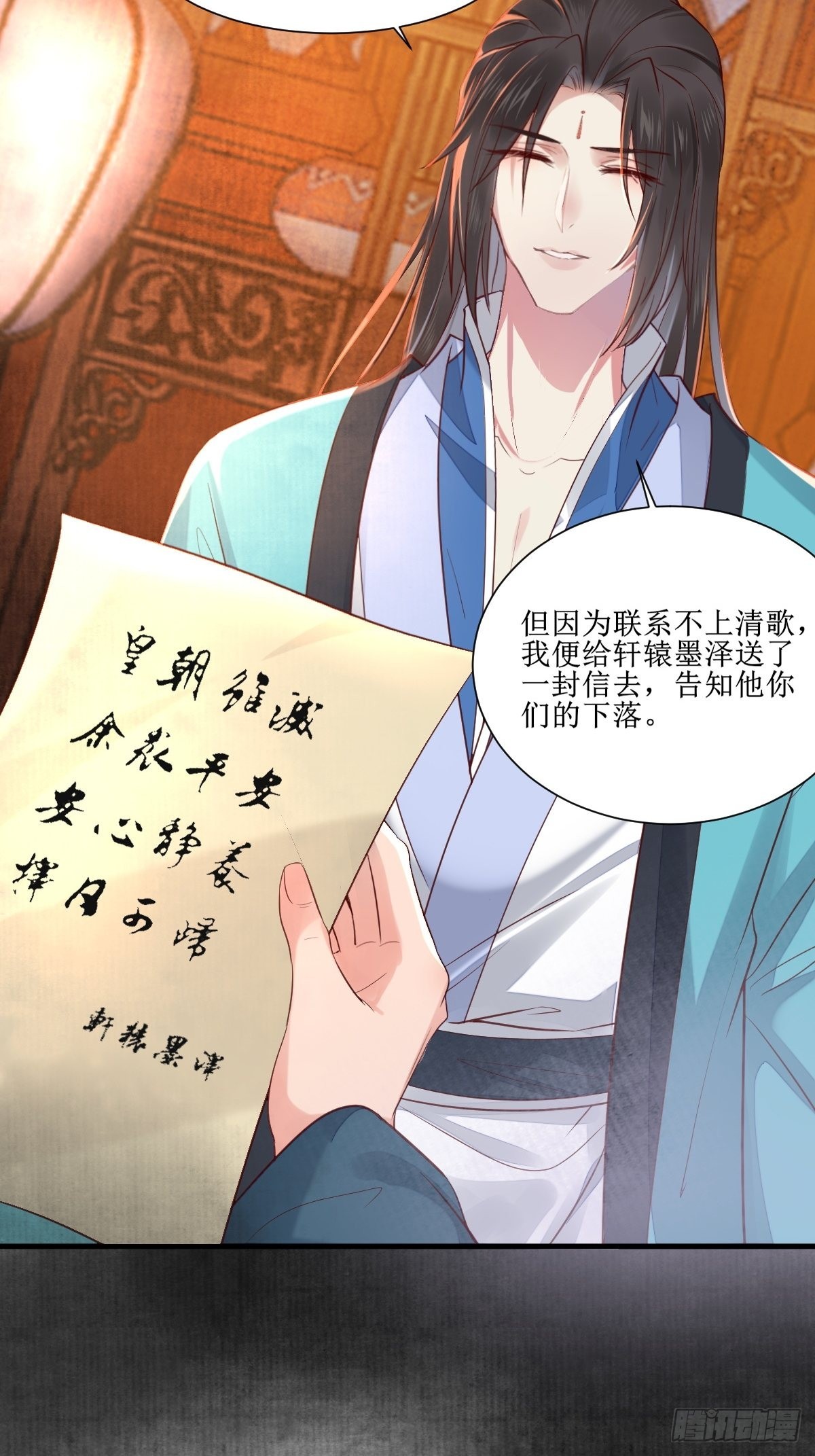 鬼医凤九漫画,513不愧是夫妻2图
