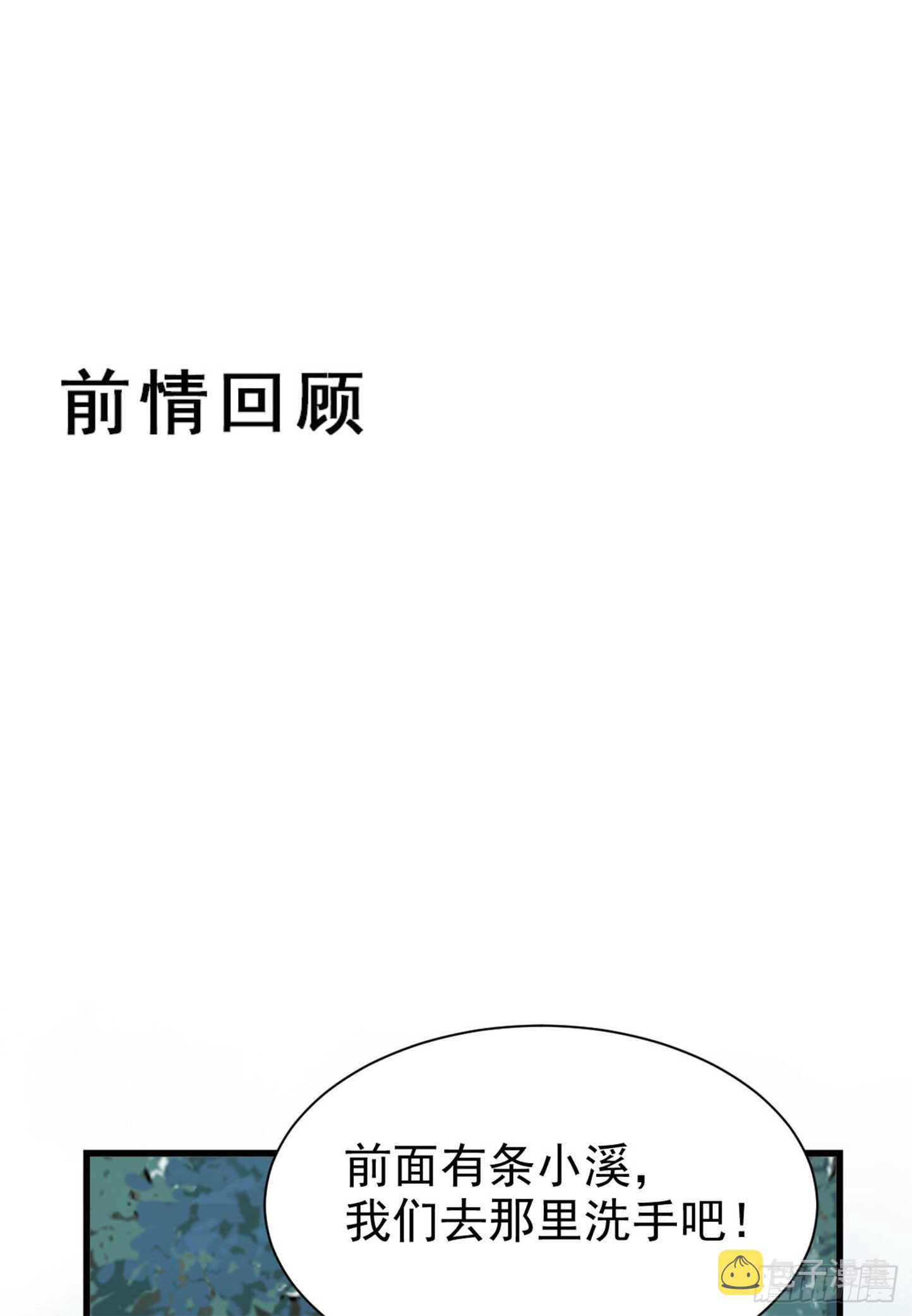 鬼医凤九东华漫画,内容已替换2图