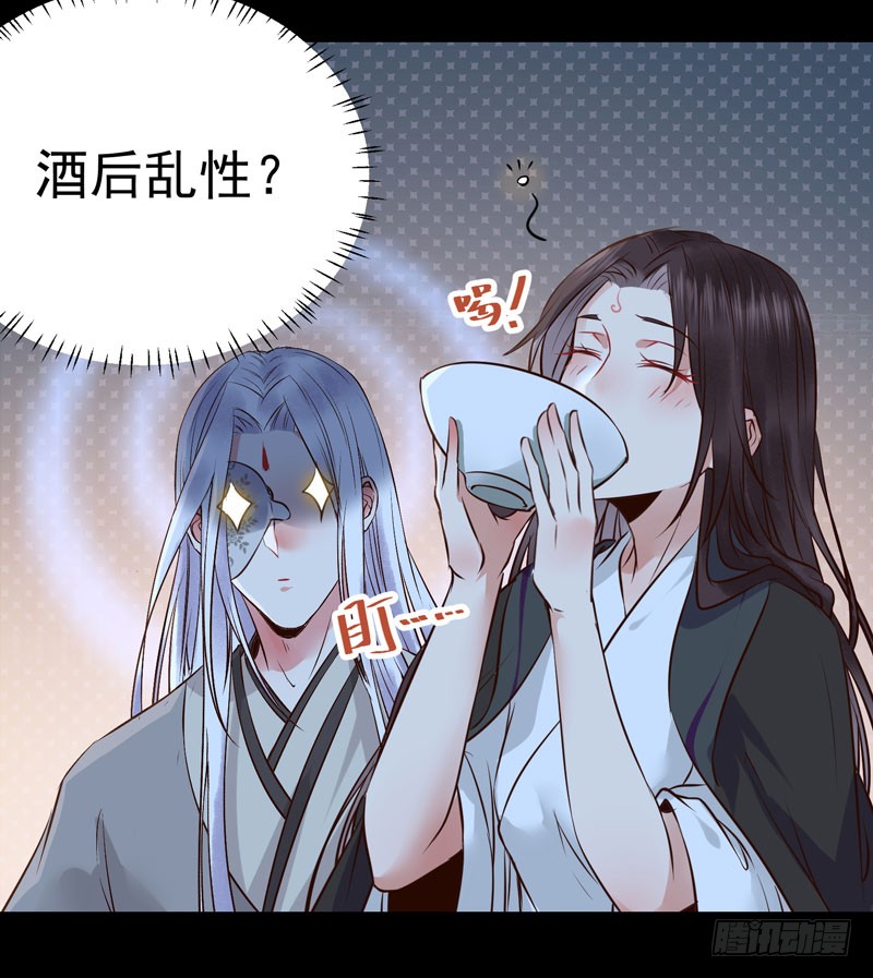 鬼医凤九漫画,月下共饮1图