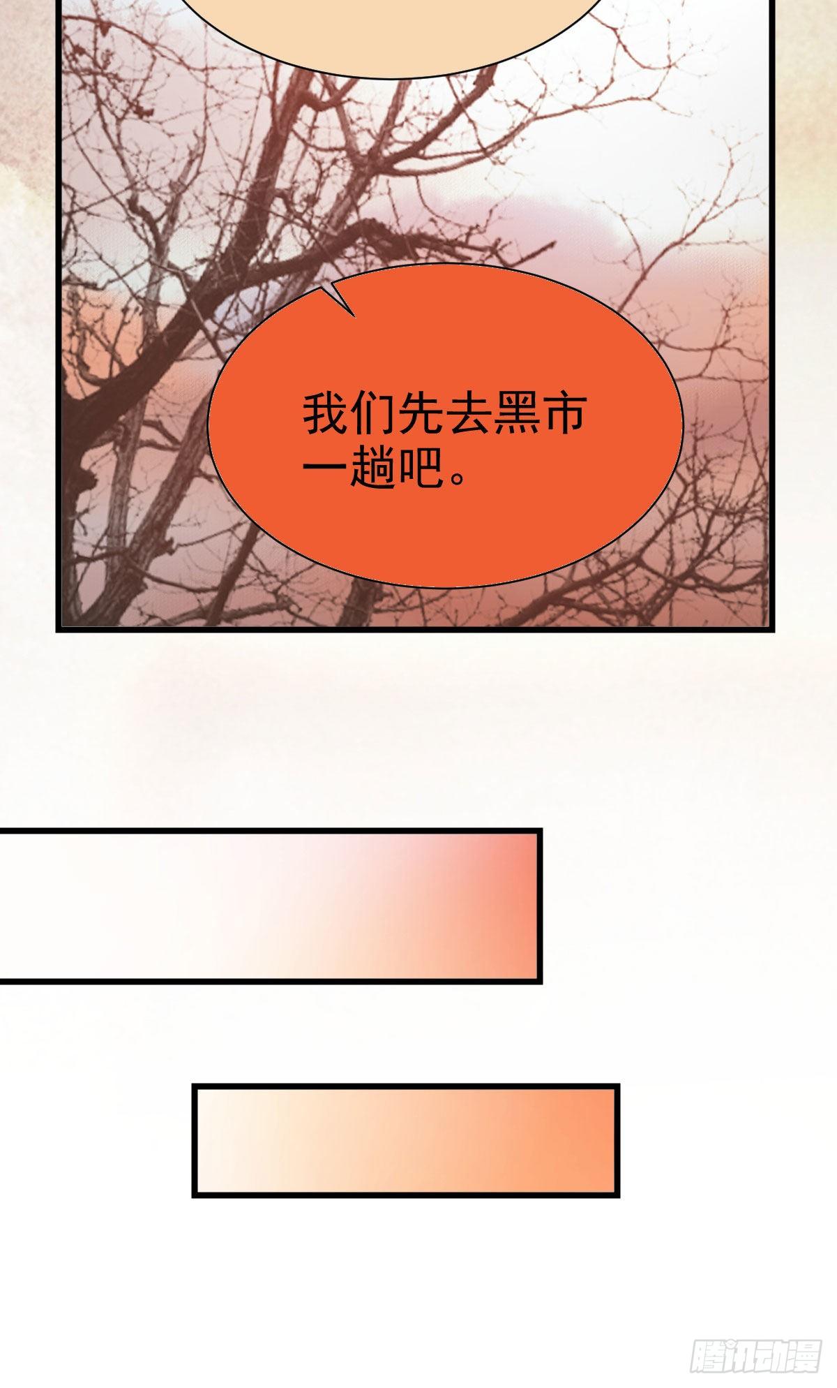 鬼医凤九漫画,带着崽子上路了1图