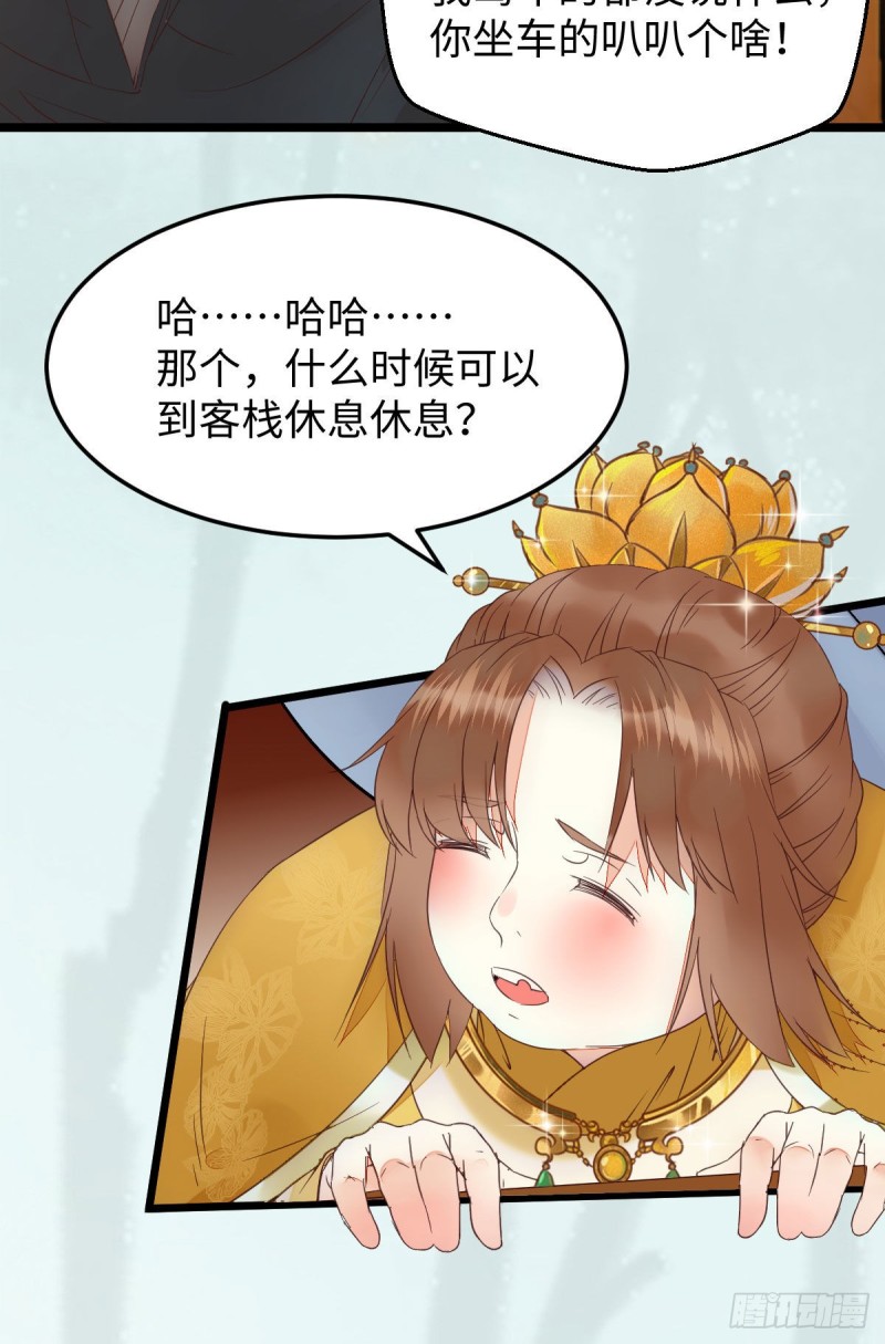 鬼医凤九漫画,宁琅想逃跑1图