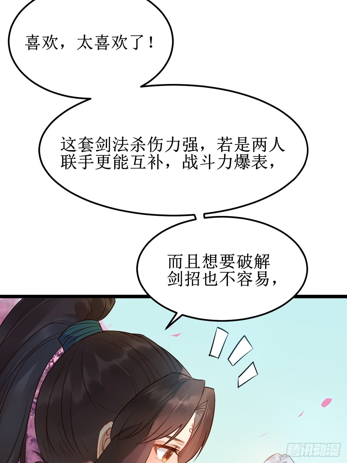 鬼医凤九漫画,一起洗澡~1图