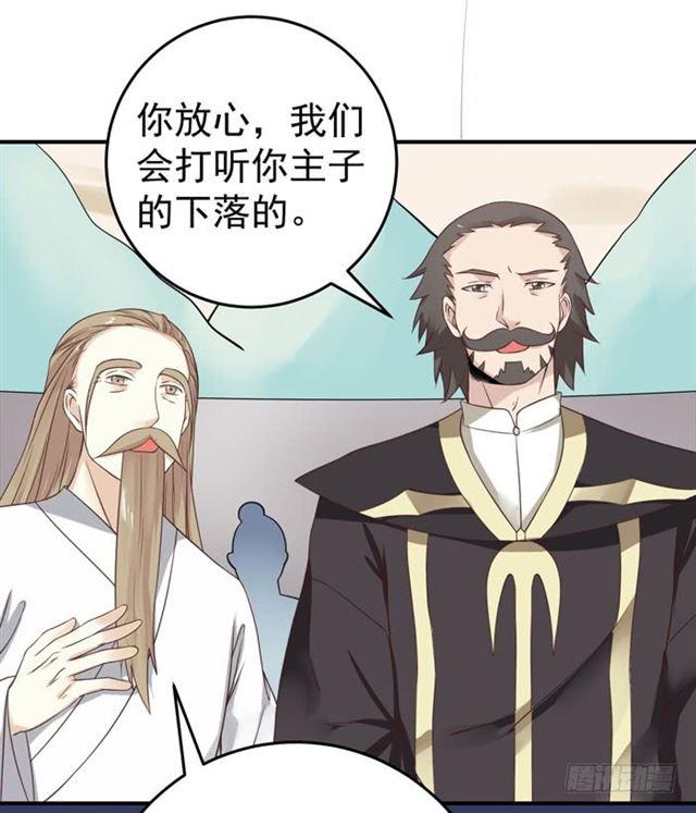 鬼医凤九漫画,男主终于出现惹1图