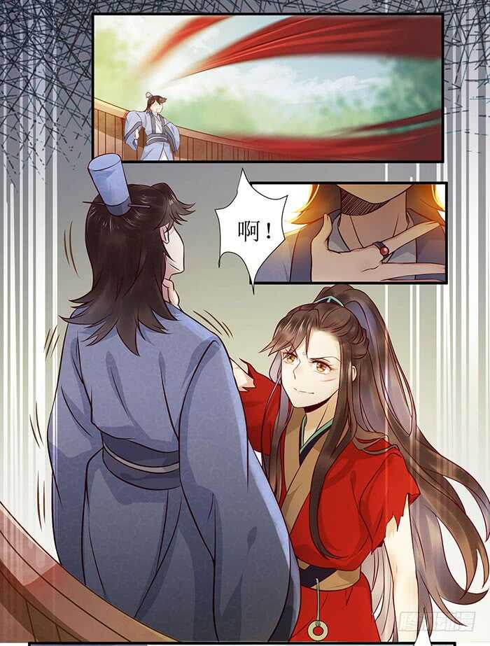 鬼医凤九漫画,老白被偷1图