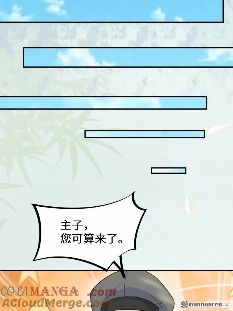 鬼医凤九漫画,第617回 卓正霖1图