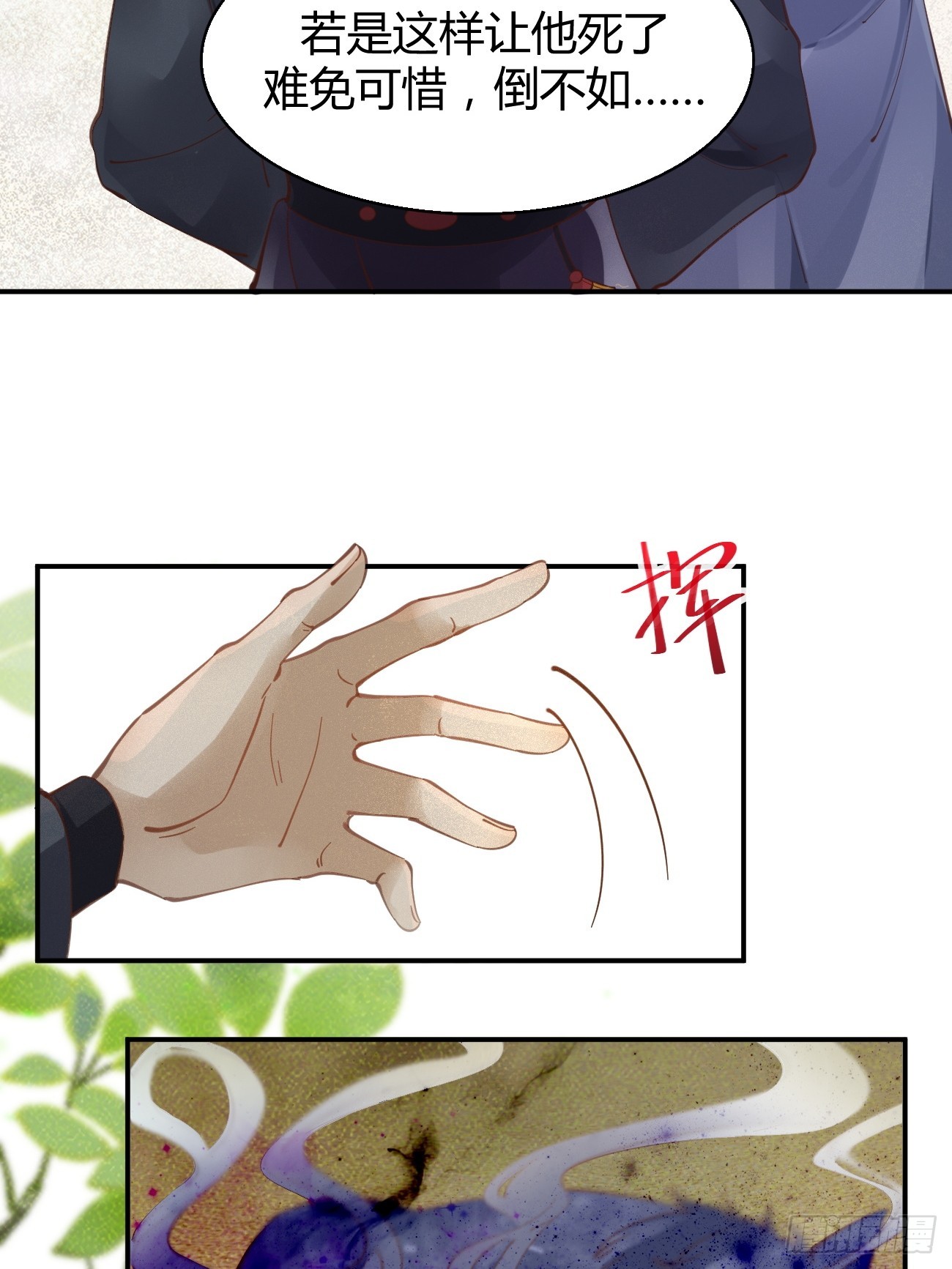鬼医凤九漫画,545有猫腻1图