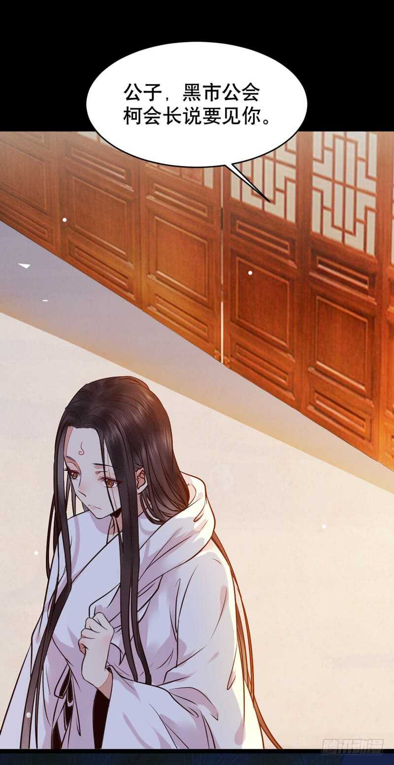 鬼医凤九漫画,嫁给我1图
