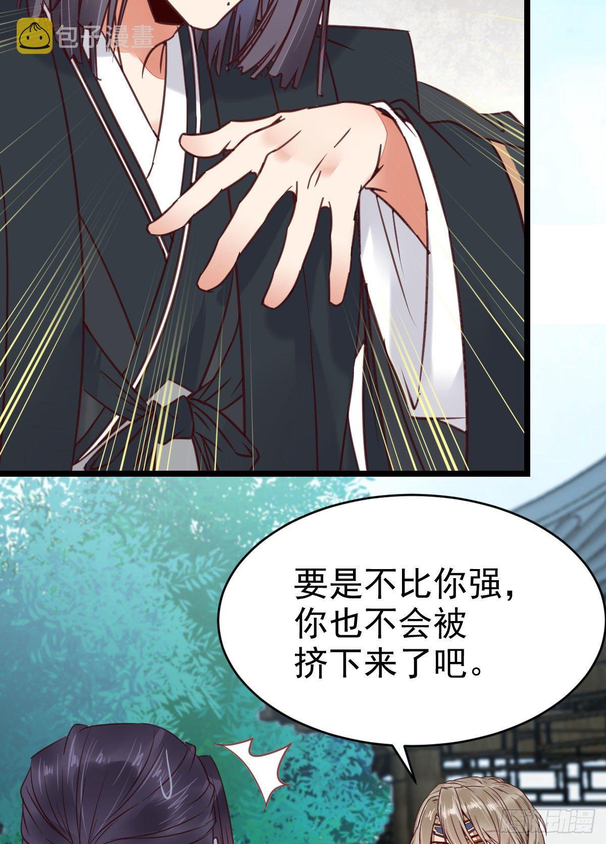 鬼医凤九漫画,我要挑战她！1图