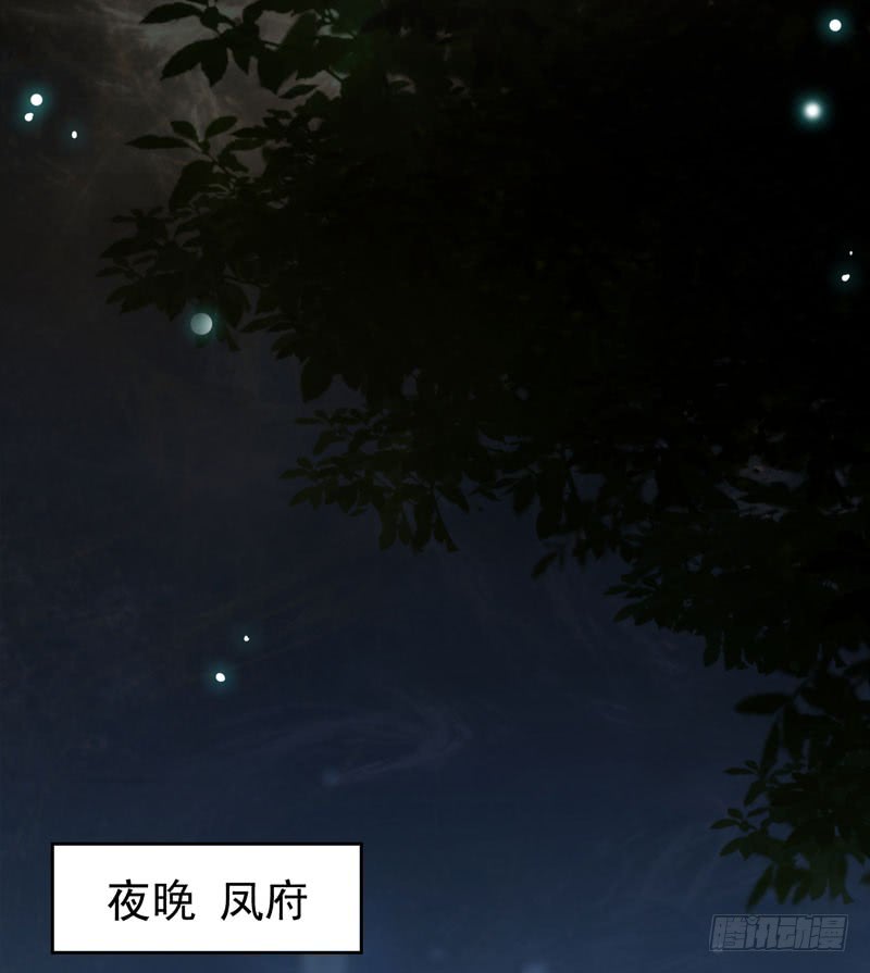 鬼医凤九漫画,瓮中捉鳖2图