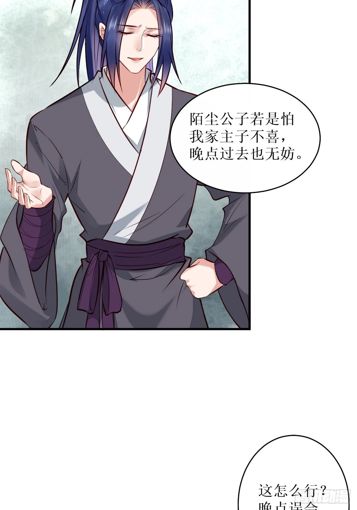 鬼医凤九漫画,522我很想你2图