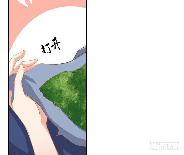 鬼医凤九漫画,初吻没了2图
