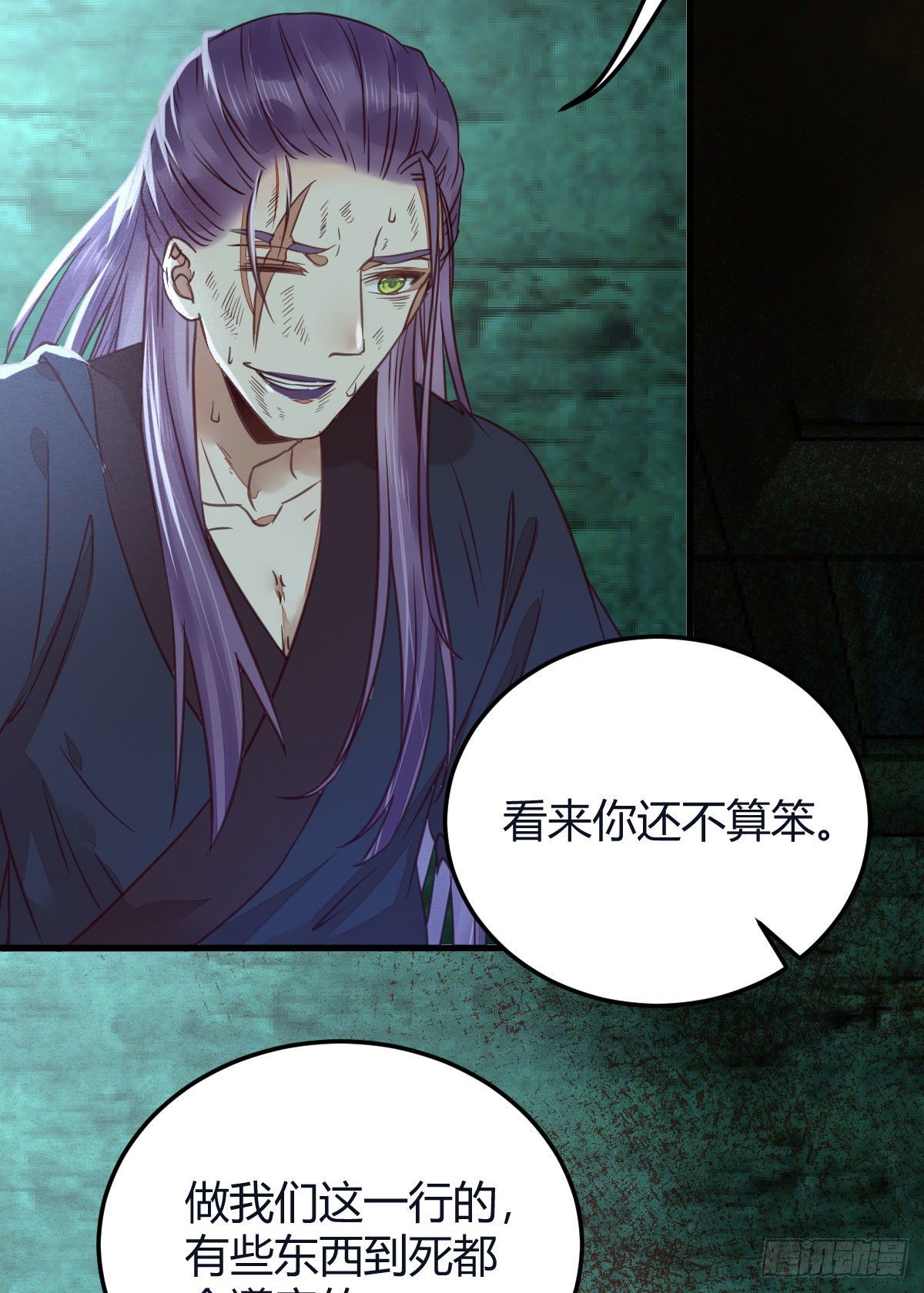 鬼医凤九漫画,必须要变得更强大1图