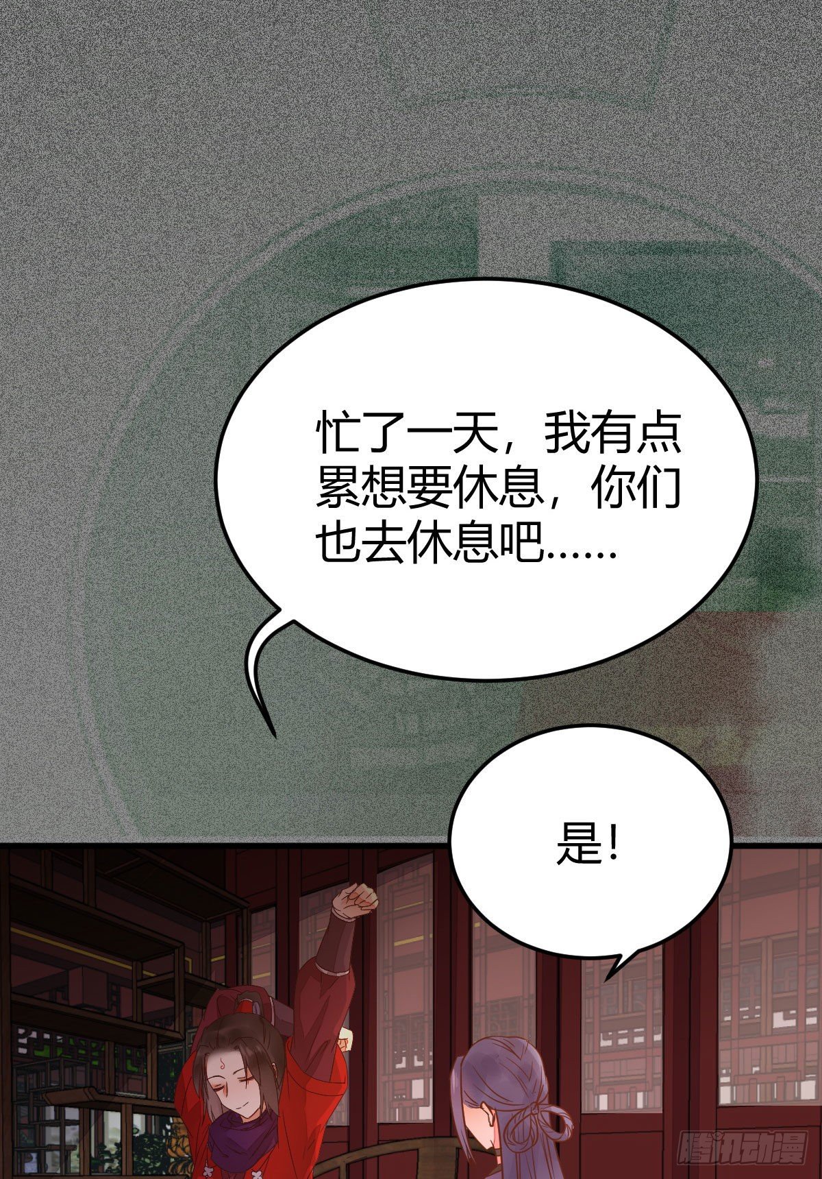 鬼医凤九漫画,假凤九2图