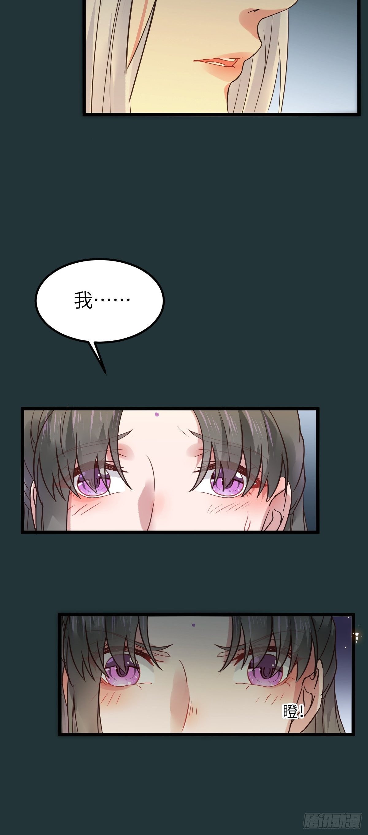 鬼医凤九下拉式奇漫屋漫画,让我玩一玩嘛~1图
