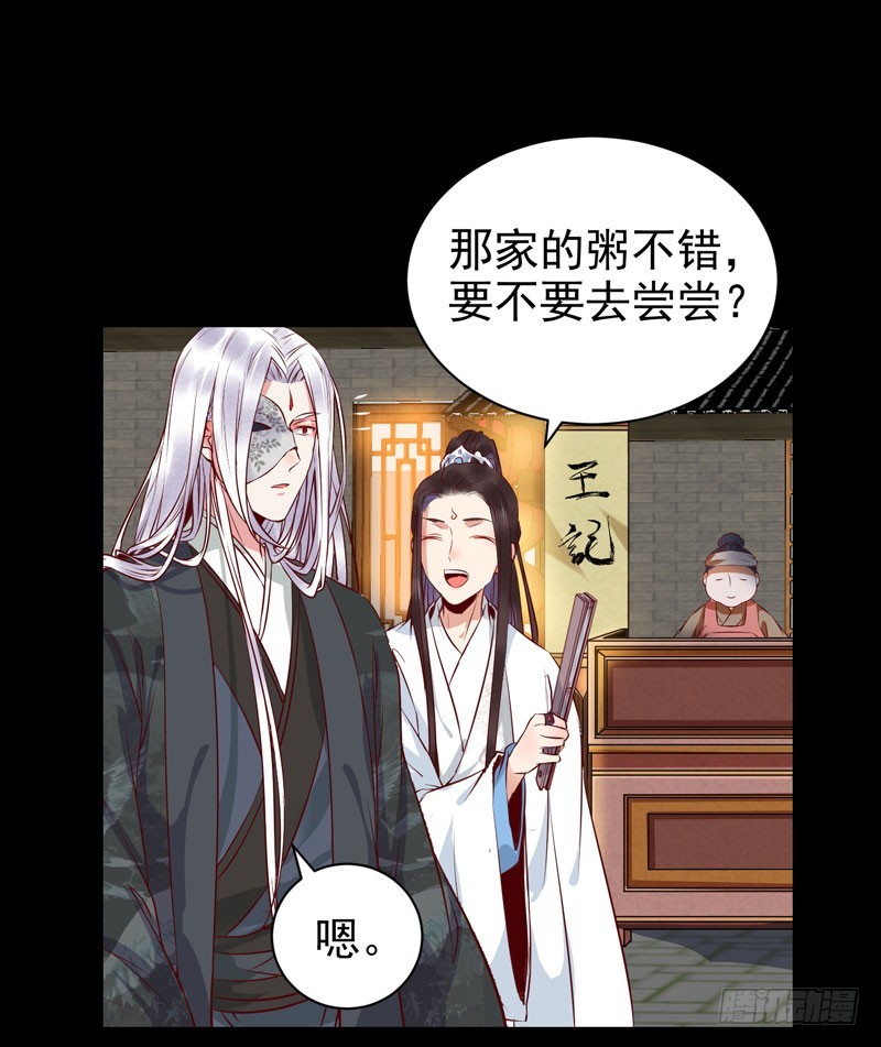 鬼医凤九漫画,夜逛青楼2图