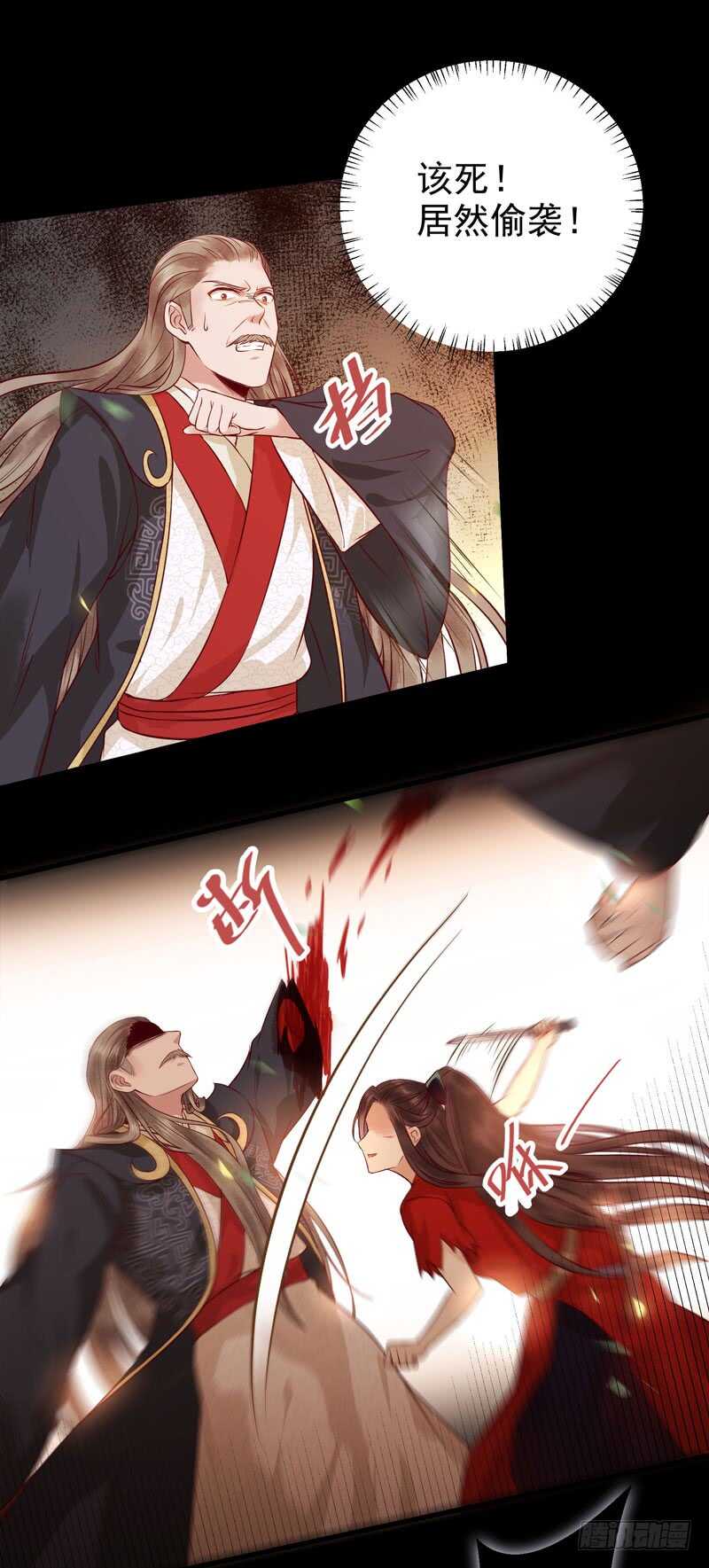 鬼医凤九漫画,护妻狂魔上线2图