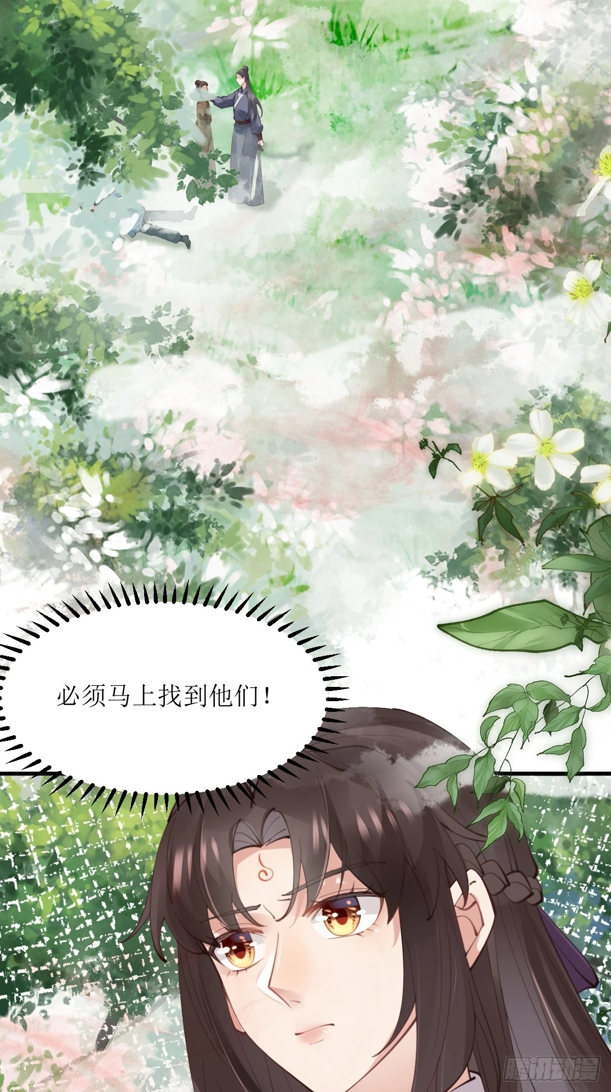 鬼医凤九漫画,550再次汇合1图