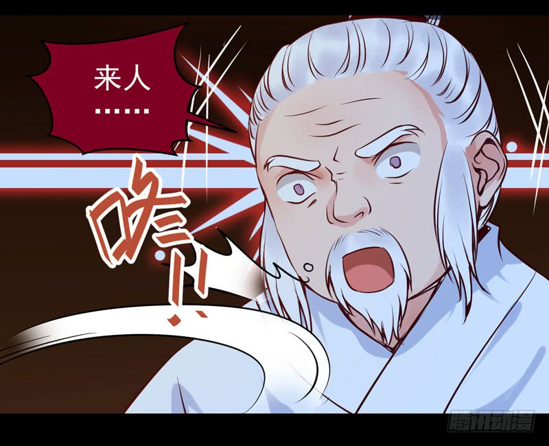 鬼医凤九漫画,爷爷被劫2图