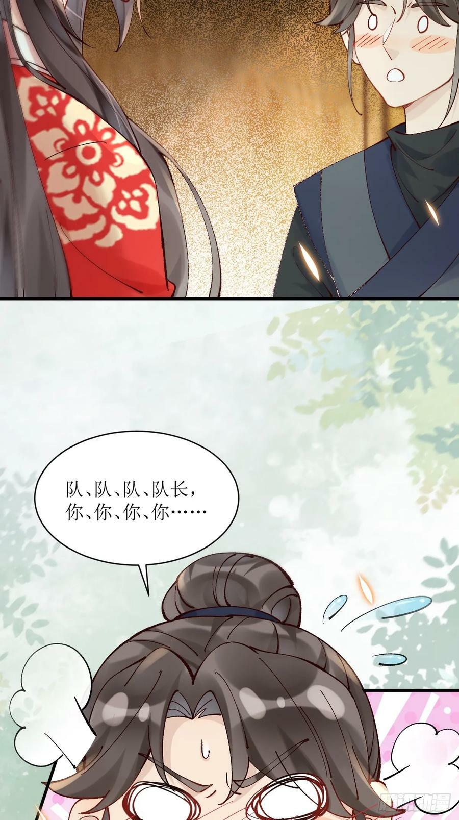 鬼医凤九漫画,570遛鸟2图