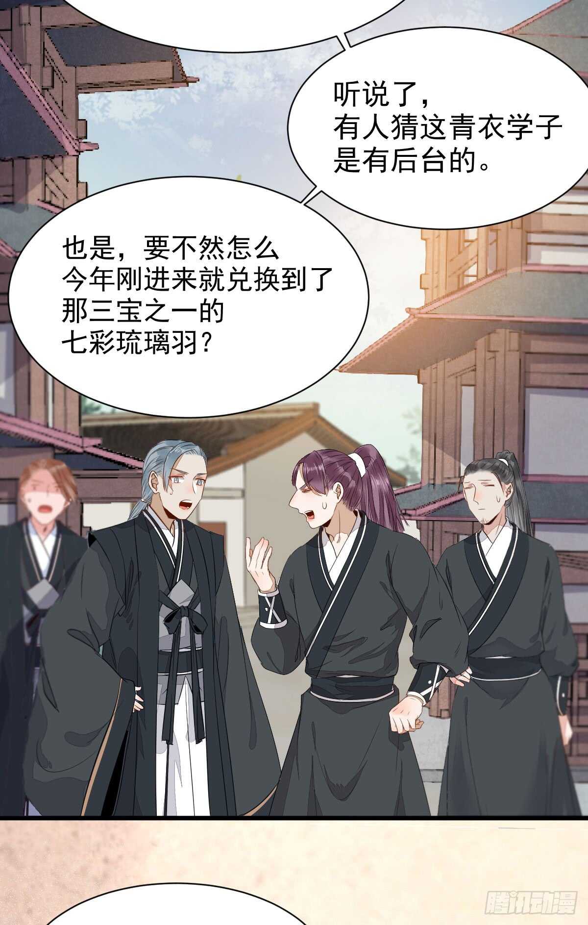鬼医凤九漫画,七彩琉璃羽1图