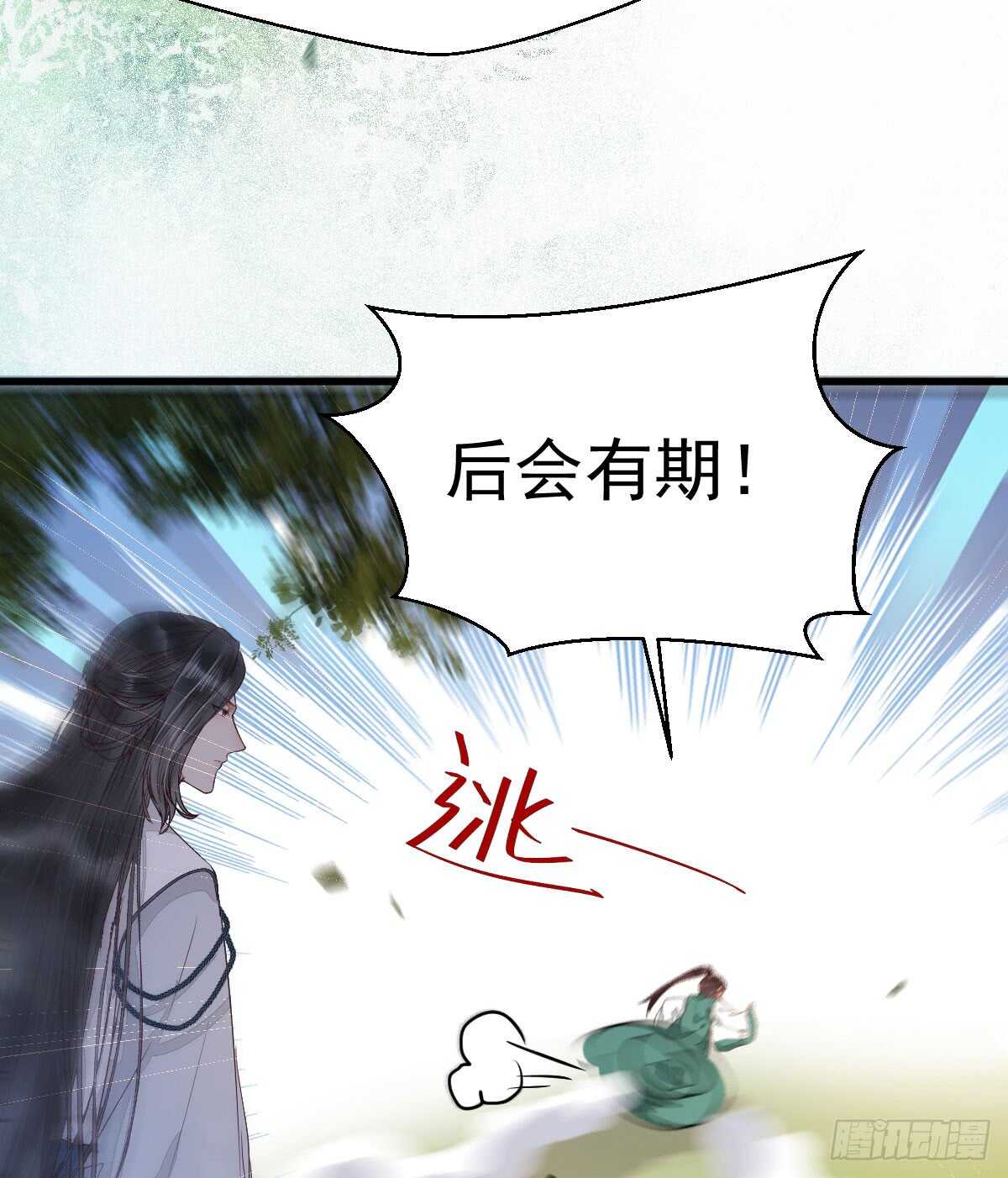 鬼医凤九漫画,高冷呆萌小陌尘2图