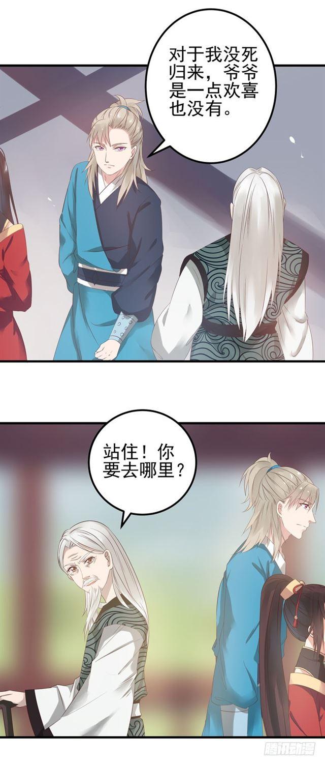 鬼医凤九漫画,再回关家2图