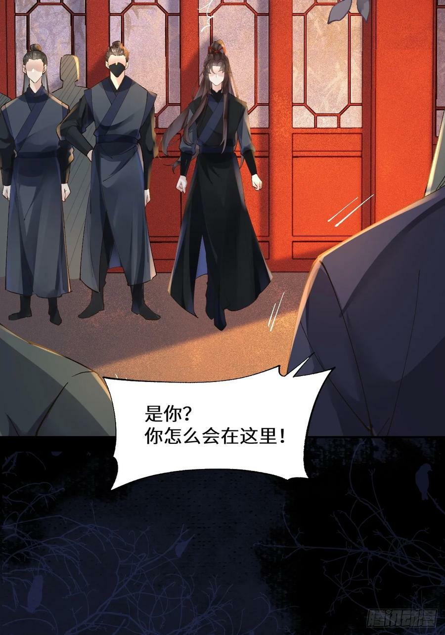 鬼医凤九漫画,569一个也跑不掉2图