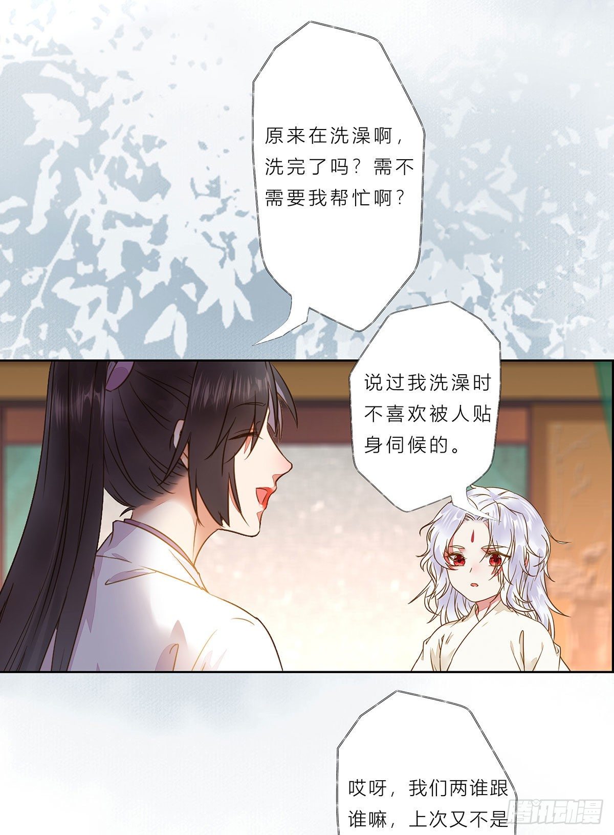 鬼医凤九漫画,用身体补偿我1图