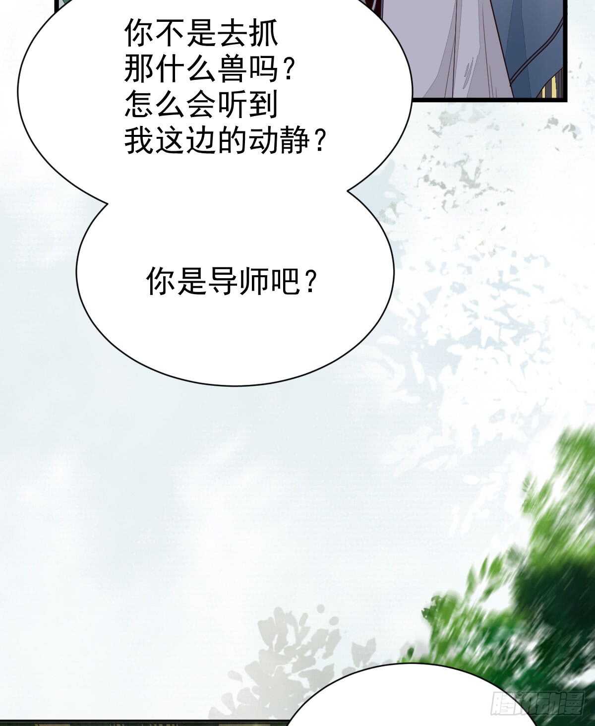 鬼医凤九漫画,凝结火晶2图