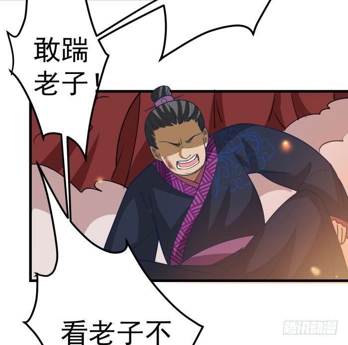 鬼医凤九漫画,我是凤九1图