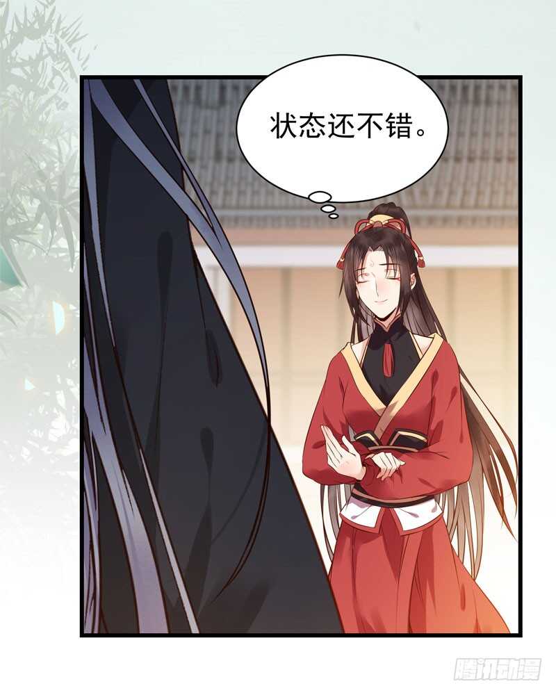 鬼医凤九漫画,娇艳醉态1图