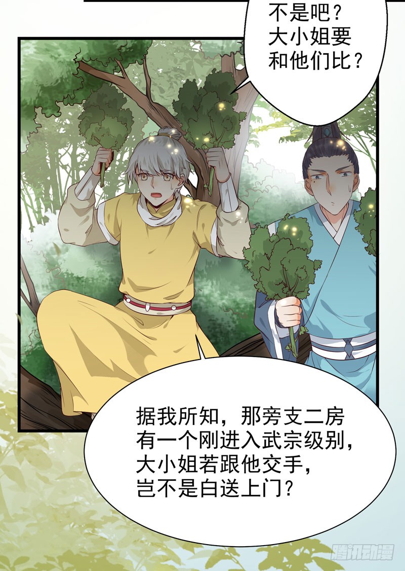 鬼医凤九漫画,得不偿失2图