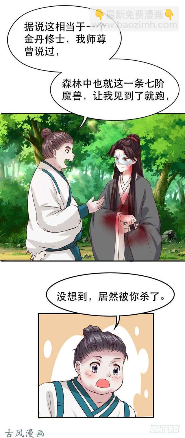 鬼医凤九漫画,鬼鬼大战蛇皮怪1图