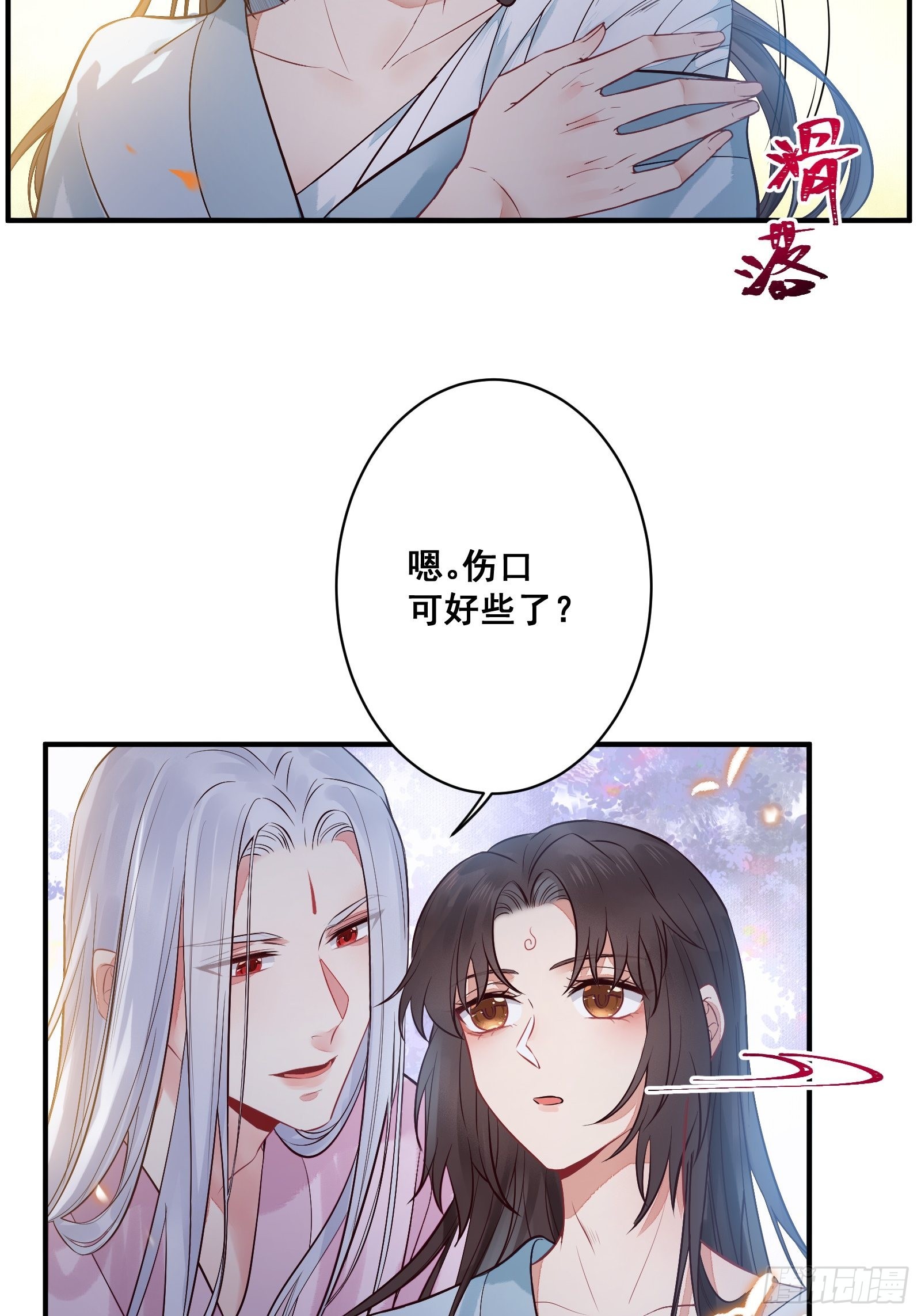 鬼医凤九漫画,是我的男人1图
