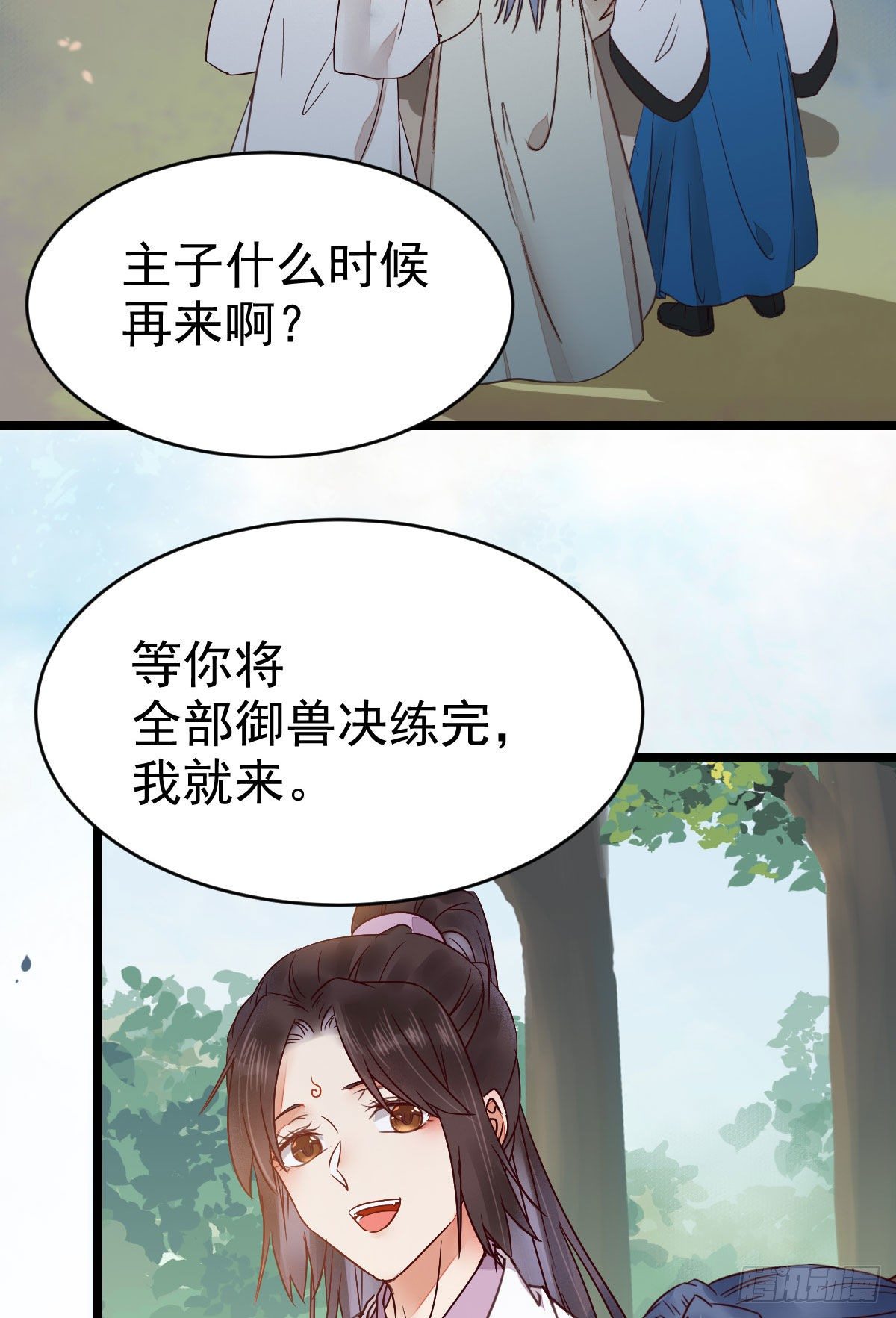 鬼医凤九轩辕墨泽大结局漫画,不断的告别，前行1图