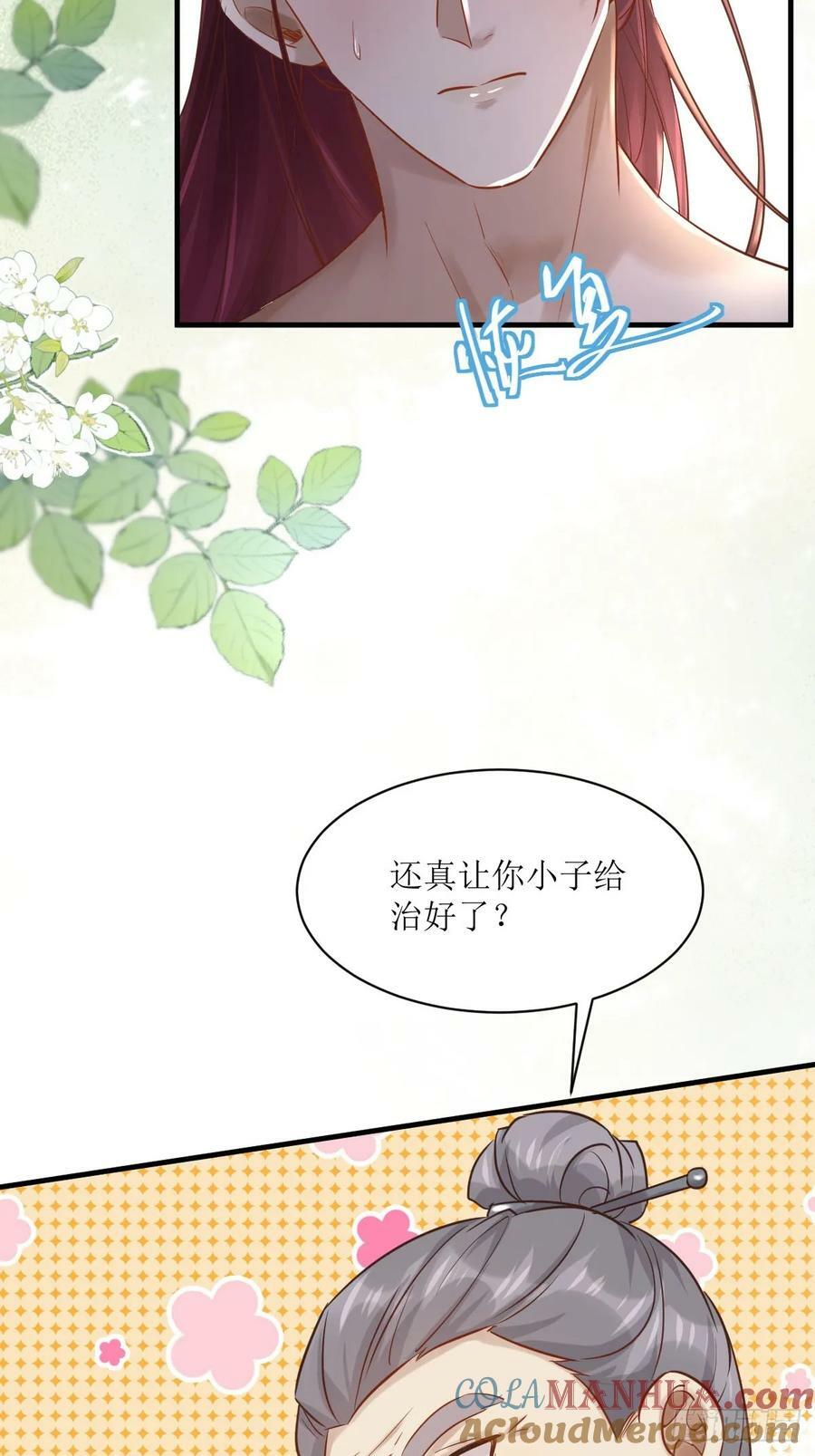 鬼医凤九漫画,566极光传送轴1图
